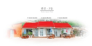 엘마르펜션&캠핑카