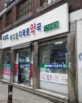 메디팜미래로약국