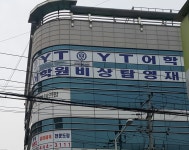 YT어학원 구미캠퍼스