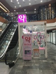 체리약국