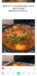 명가매운양푼갈비찜