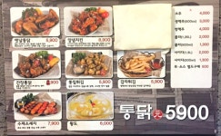 통닭원 홍제점