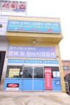 서산보쉬카서비스