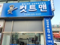커트맨
