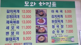 모와식당