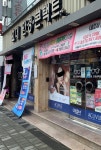 효대안경원