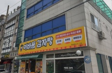 이바돔감자탕 동수원점