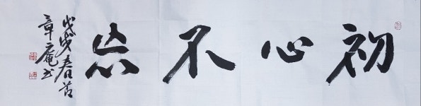 장암서예한문학원