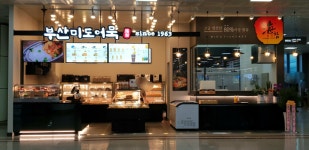 부산미도어묵 김해공항점