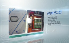 화신그린 연제동공장