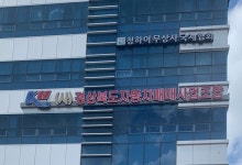 경상북도자동차매매사업조합
