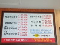 만나명태명가