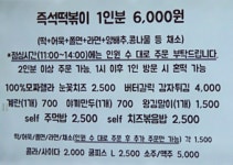 오늘은즉떡 3호점