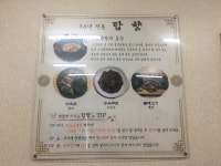 탑향보양탕