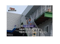 1급 대화 자동차 공업사