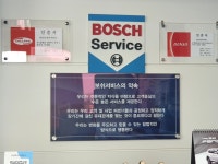 서산보쉬카서비스