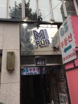 엠뮤직펍