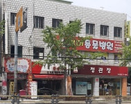 현대동물병원