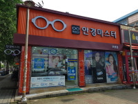 안경마스터 호원점