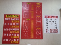 락천