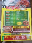 매콤이촌닭