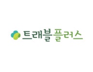 트래블플러스
