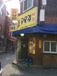 골목길식당