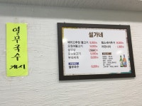 설가네부대찌게