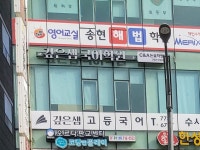 깊은샘국어학원