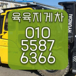 구포동지게차