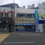 디지털역전프라자