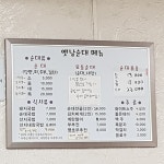 혜성옛날순대