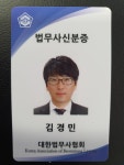 법무사박철민사무소 | 법무사김경민사무소