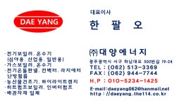 대양에너지