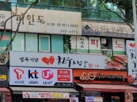 정육식당 한우사랑