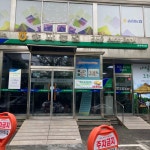 송파농협 방이역지점