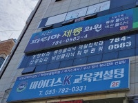 지산파티마제통의원