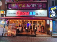 크라운호프 심곡본동점