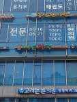 나은약국