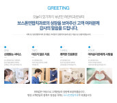 보스톤연합치과의원