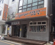 순애돼지국밥
