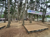 춘장대마트 캠핑장