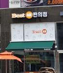 베스트올 하남풍산점