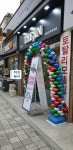 더진헤어