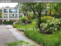 에이치엘조경