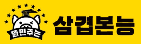 쫄면주는삼겹본능 대구칠곡점