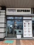 매머드익스프레스 성수우림점