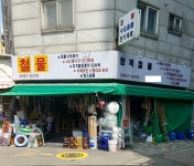 형제철물