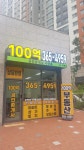 100억공인중개사사무소
