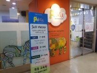 플래뮤 목동교육원